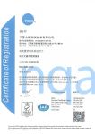 ISO9001体系认证书
