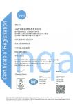 ISO14001体系认证书