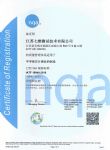 IATF16949质量管理体系